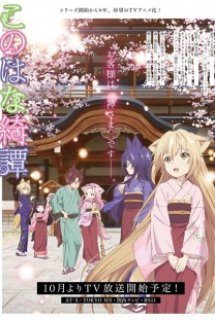 Xem Phim Konohana Kitan (Konohana Kitan)