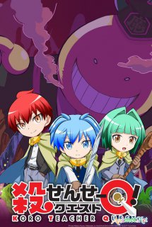 Xem Phim Koro-sensei Quest! (Ansatsu Kyoushitsu: Koro-sensei Quest, Assassination Classroom: Koro-sensei Q! | Koro Teacher Quest 2016)