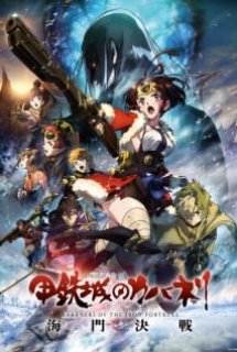 Xem Phim Koutetsujou no Kabaneri Movie: Unato Kessen (Koutetsujou no Kabaneri Movie 3: Unato Kessen, Kabaneri of the Iron Fortress: The Battle of Unato)