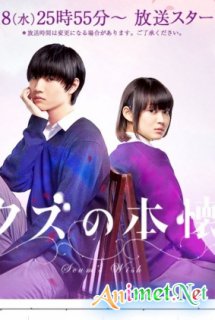 Xem Phim Kuzu no Honkai (2017) (Nô lệ của tình yêu , Kuzu no Honkai (Live Action))