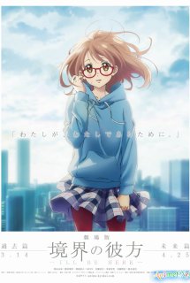 Poster Phim Kyoukai no Kanata Movie: I'll Be Here - Mirai-hen (Beyond the Boundary: I'll Be Here - Mirai-hen)