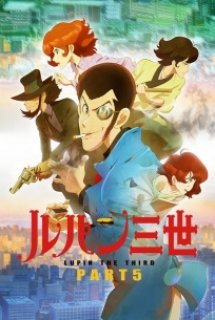 Poster Phim Lupin III: Part 5 (Lupin III: Part V, Lupin Sansei Part V, Lupin Sansei: Adventure in France)