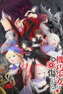 Poster Phim Machine-Doll wa Kizutsukanai (Unbreakable Machine-Doll, Machine Girl wa Kizutsukanai, Kikou Shoujo wa Kizutsukanai)