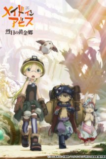 Poster Phim Made in Abyss: Retsujitsu no Ougonkyou (Made in Abyss: The Golden City of the Scorching Sun)