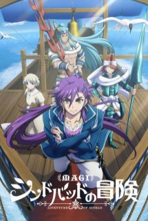 Xem Phim Magi: Sinbad no Bouken (TV) (Magi: Adventure of Sinbad)