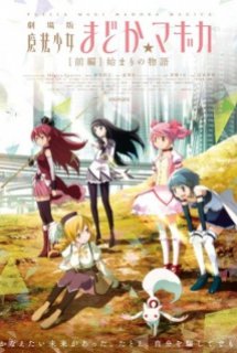 Xem Phim Mahou Shoujo Madoka Magika Movie 1: Hajimari No Monogatari (Puella Magi Madoka Magica the Movie Part I: Beginnings)