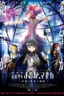 Xem Phim Mahou Shoujo Madoka★Magica Movie 3: Hangyaku no Monogatari (Mahou Shoujo Madoka Magica Movie 3: Hangyaku no Monogatari)