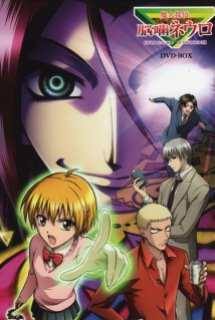 Poster Phim Majin Tantei Nougami Neuro (Neuro: Supernatural Detective, Private Evil-Eye Nougami Neuro, Demon Detective Nougami Neuro)