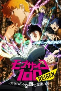 Xem Phim Mob Psycho 100: Reigen - Shirarezaru Kiseki no Reinouryokusha (Reigen - Linh lực gia vô danh phi thường)