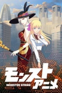 Xem Phim Monster Strike the Anime 2nd Season (Monster Strike Anime, Monsuto Anime)