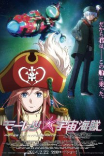 Xem Phim Mouretsu Pirates: Abyss of Hyperspace (Bodacious Space Pirates the Movie: Abyss of Hyperspace | Mouretsu Pirates Movie, Mouretsu Pirates: Akuu no Shinen | Gekijouban Mouretsu Pirates [Bluray])