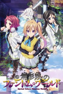 Xem Phim Musaigen no Phantom World (Myriad Colors Phantom World)