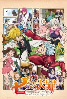 Poster Phim Nanatsu no Taizai: Seisen no Shirushi (Nanatsu no Taizai Special)