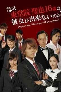 Xem Phim Naze Toudoin Seiya 16-sai wa kanojo ga dekinai no ka? - Live Action (Tại sao Seiya Toudoin 16 tuổi vẫn chưa có bạn gái?)