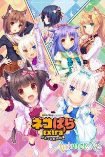 Xem Phim Nekopara: Koneko no Hi no Yakusoku (Nekopara OVA Extra)