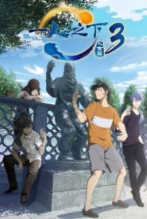 Xem Phim Nhất Nhân Chi Hạ Phần 3 (Hitori no Shita: The Outcast 3rd Season)