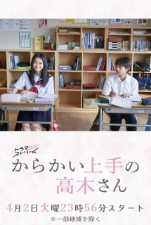 Xem Phim Nhất Quỷ Nhì Ma Thứ Ba Takagi Live Action (Teasing Master Takagi-san,Karakai Jouzu no Takagi-san)