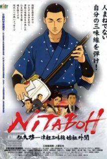 Xem Phim Nitaboh: Tsugaru Shamisen Shiso Gaibun (Nitaboh - The Shamisen Master)