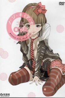 Xem Phim Nozoki Ana OVA [BD] (Nozoki Ana OAD [BluRay Disc])