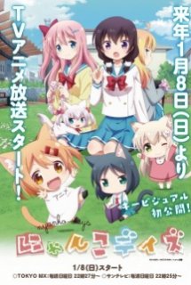 Xem Phim Nyanko Days (Nyanko Days [Bluray])