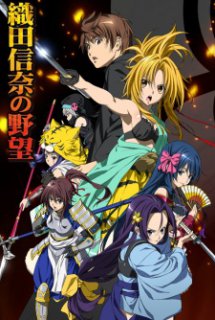 Xem Phim Oda Nobuna No Yabou (The Ambition of Oda Nobuna [Blu-ray])