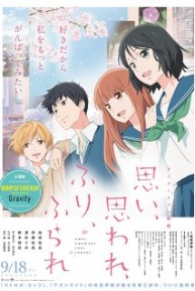 Xem Phim Omoi, Omoware, Furi, Furare [Blu-ray] (Love Me, Love Me Not|Love, Be Loved, Leave, Be Left, Furifura)