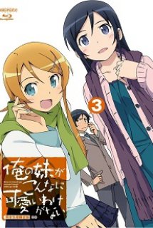 Xem Phim Ore no Imouto ga Konnani Kawaii Wake ga Nai 2 Specials (OreImo 2 Specials | My Little Sister Can't Be This Cute 2 Specials)