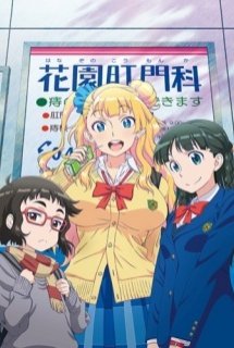 Xem Phim Oshiete! Galko-chan OVA (Please tell me! Galko-chan OVA)