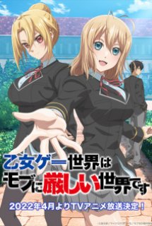 Poster Phim Otome Game Sekai wa Mob ni Kibishii Sekai desu (Trapped in a Dating Sim: The World of Otome Games is Tough for Mobs, Otomege Sekai wa Mob ni Kibishii Sekai desu, Mobseka, Thế giới Otomegame thật khắc nghiệt với nhân vật quần chúng)