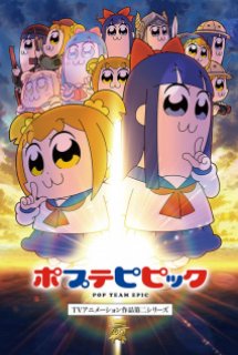 Xem Phim Poputepipikku 2nd Season (Pop Team Epic 2nd Season)