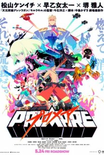 Xem Phim Promare (PROMARE（プロメア）)