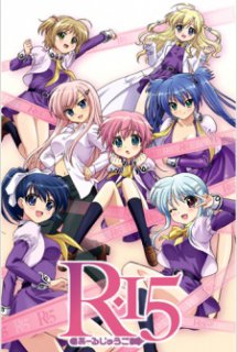 Poster Phim R-15 [Bản Blu-ray] (R 15 [BD] | R15 [BD])