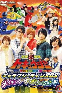 Poster Phim Ressha Sentai ToQger the Movie: Galaxy Line S.O.S. (Ressha Sentai ToQger the Movie: Galaxy Line S.O.S.)