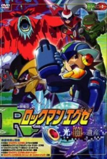 Xem Phim Rockman.EXE Movie: Hikari to Yami no Program (Theater Edition Rockman EXE: Program of Light and Dark)