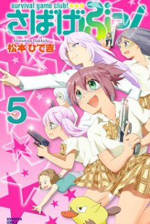 Xem Phim Sabage-bu! (Sabagebu! -Survival Game Club!-, Survival Game Club!)