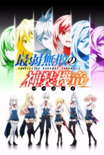 Xem Phim Saijaku Muhai no Bahamut (Undefeated Bahamut Chronicle, Thần Long Chiến Y)