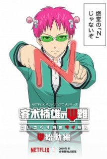 Xem Phim Saiki Kusuo no Ψ-nan: Shidou-hen (The Disastrous Life of Saiki K. Restart Arc)