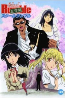 Poster Phim School Rumble San Gakki (School Rumble Third Term)