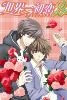 Xem Phim Sekaiichi Hatsukoi 2 (Sekai-ichi Hatsukoi Ii)