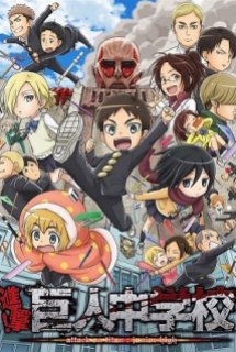 Poster Phim Shingeki! Kyojin Chuugakkou (Attack on Titan: Junior High | Attack! Titan Junior High)