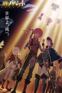 Xem Phim Shingeki no Bahamut: Genesis (Rage of Bahamut: Genesis,Cơn cuồng nộ của Bahamut: Căn nguyên)