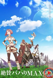 Poster Phim Shingeki no Bahamut: Virgin Soul (Rage of Bahamut: Virgin Soul , Shingeki no Bahamut Season 2)