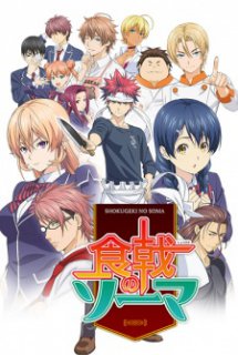 Xem Phim Shokugeki no Souma (Food Wars: Shokugeki no Soma | Vua Bếp Soma)