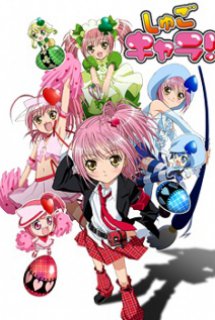 Xem Phim Shugo Chara! (Guardian Character!)