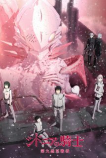 Xem Phim Sidonia no Kishi: Daikyuu Wakusei Seneki (Knights of Sidonia: Battle for Planet Nine | Knights of Sidonia: War of the Ninth Planet | Sidonia no Kishi: Dai-kyuu Wakusei Seneki)