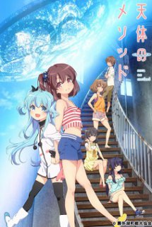 Xem Phim Sora no Method (Celestial Method [Bluray])