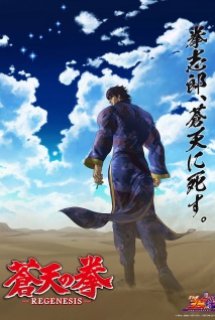 Xem Phim Souten no Ken: Regenesis 2nd Season (Fist of the Blue Sky: Regenesis 2nd Season)