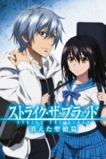 Xem Phim Strike the Blood: Kieta Seisou-hen (Strike the Blood Special OVA)