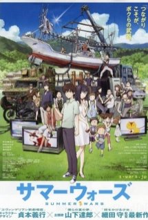 Poster Phim Summer Wars (Summer Wars)