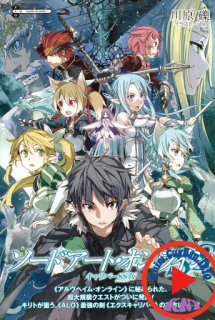 Poster Phim Sword Art Online II (Phantom Bullet, SAO II, Sword Art Online 2, SAO 2)